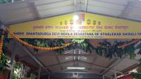 Palaki at Shree Shantadurga Devi Devasthan, Shirali